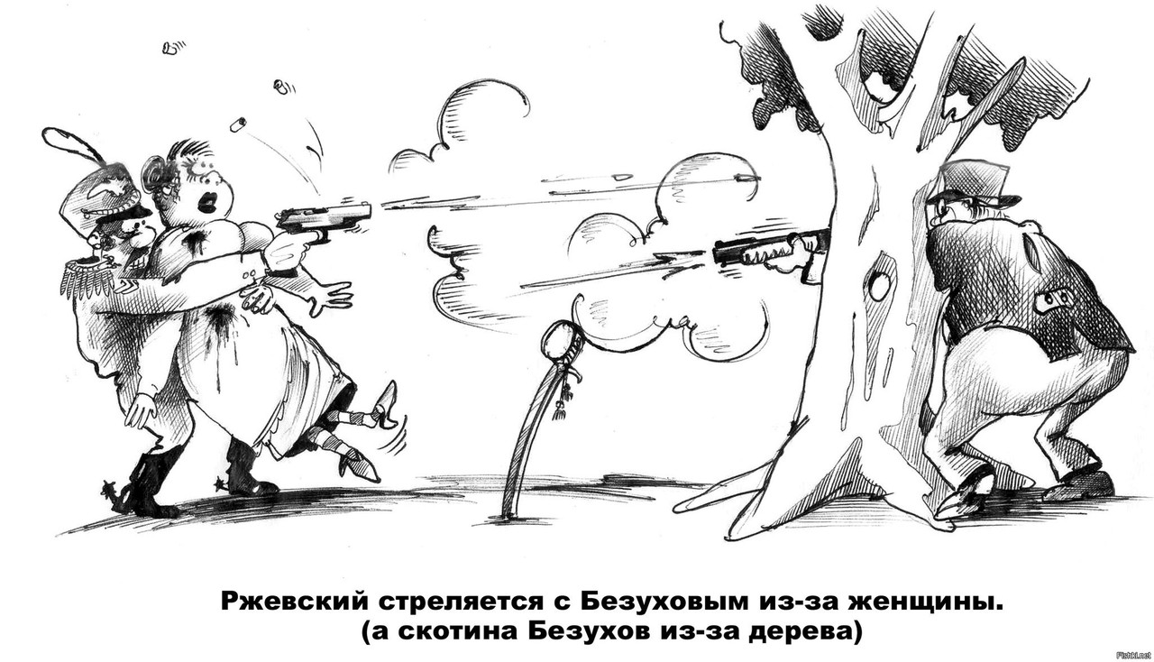 Ржевский стреляется