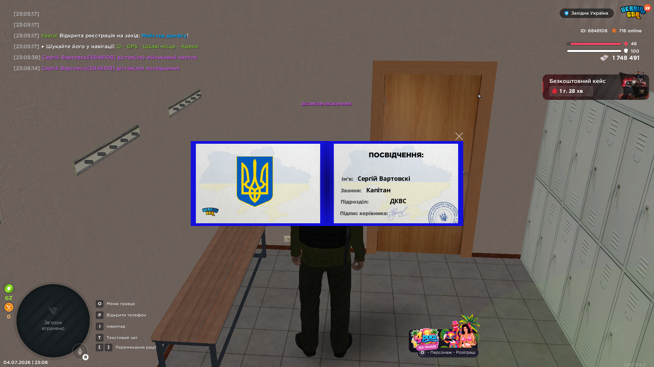 Знімок екрана (647)