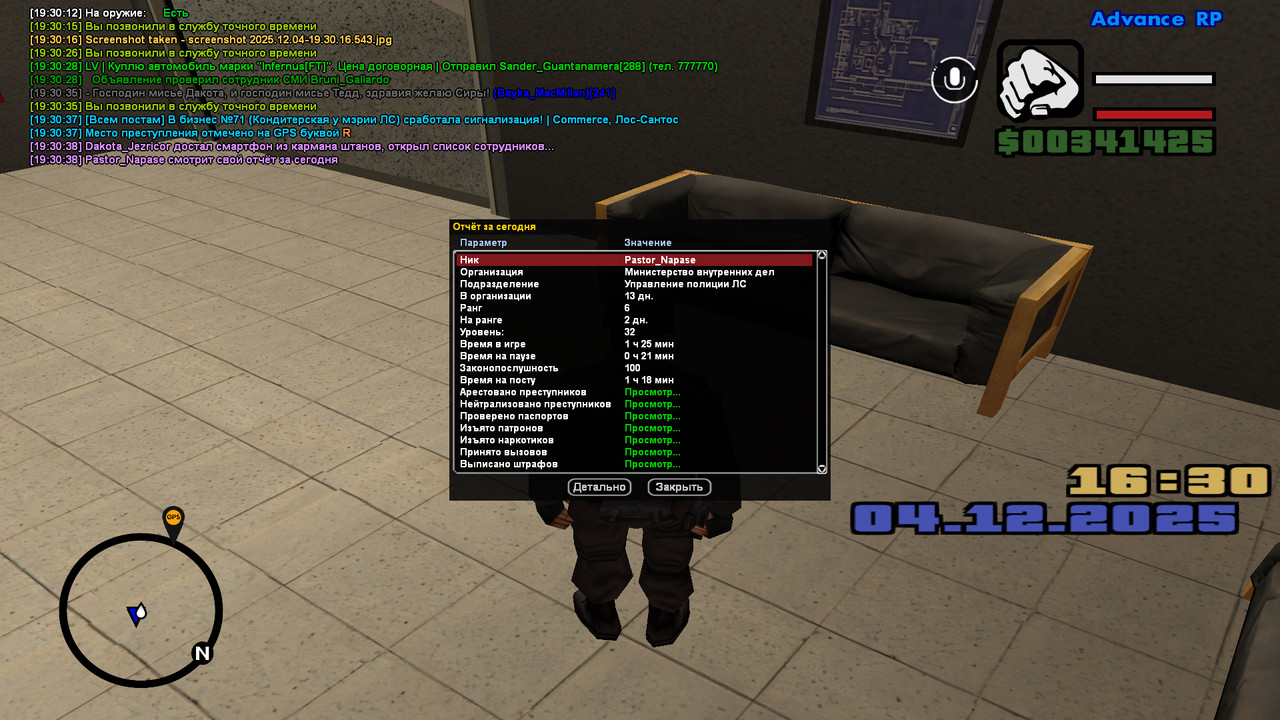 screenshot 2025 12 04 19 30 38 896