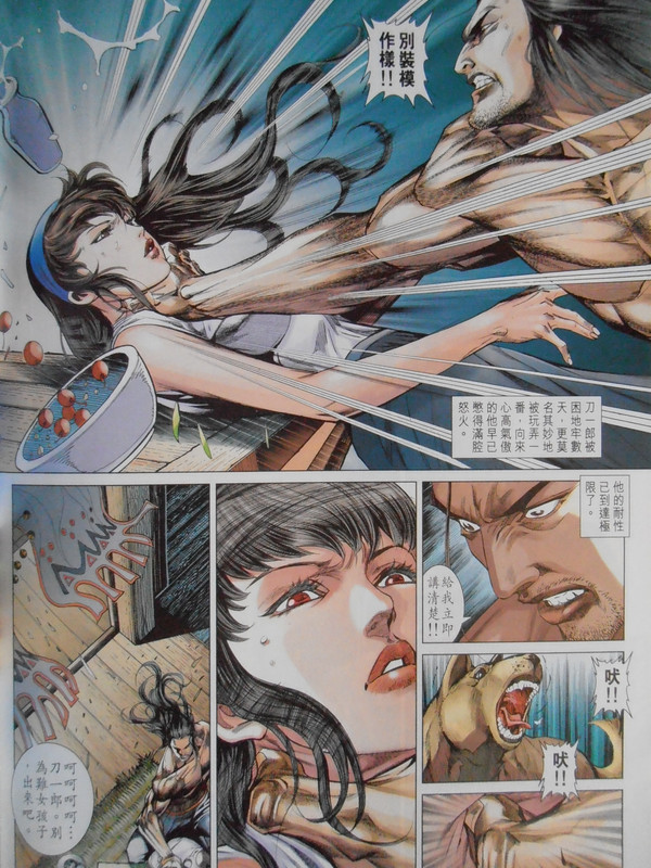 中華英雄前传:亡魂船 中華英雄前传:亡魂船