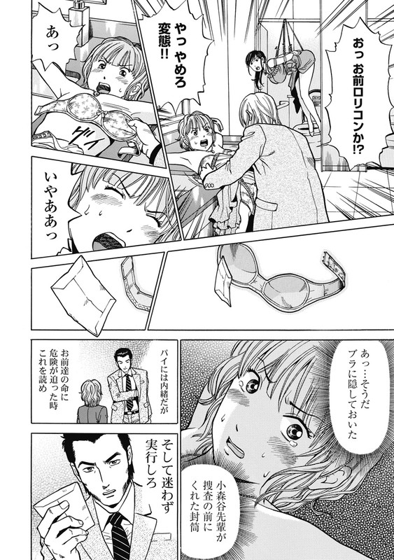 Keiji πVol1-36