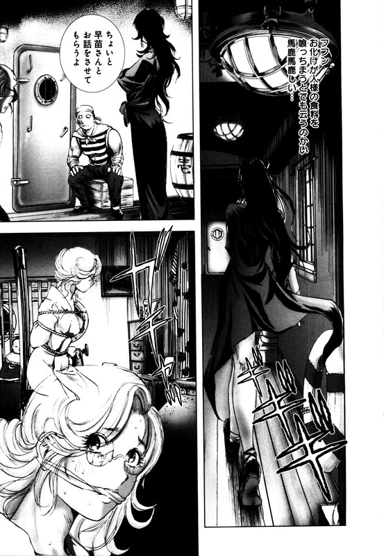 Edogawa Ranpo IjinkanVol7-5