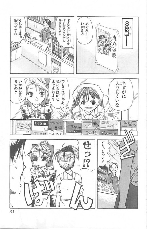 Muteki Kanban MusumeVol5-6