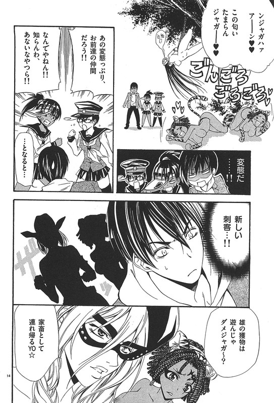 Nude-Fighter YuzukiVol3-32