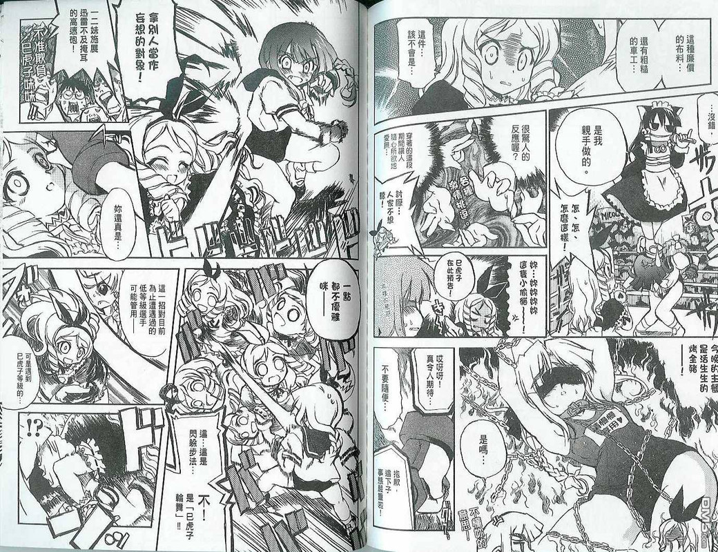 Kyouhaku Dog’s - Another SecretVol1-2