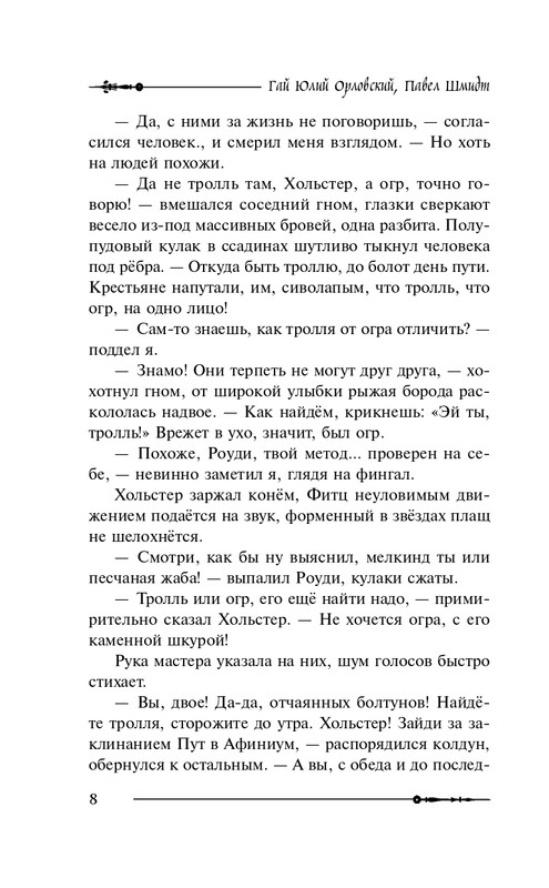 ITD000000000851780-page-0008