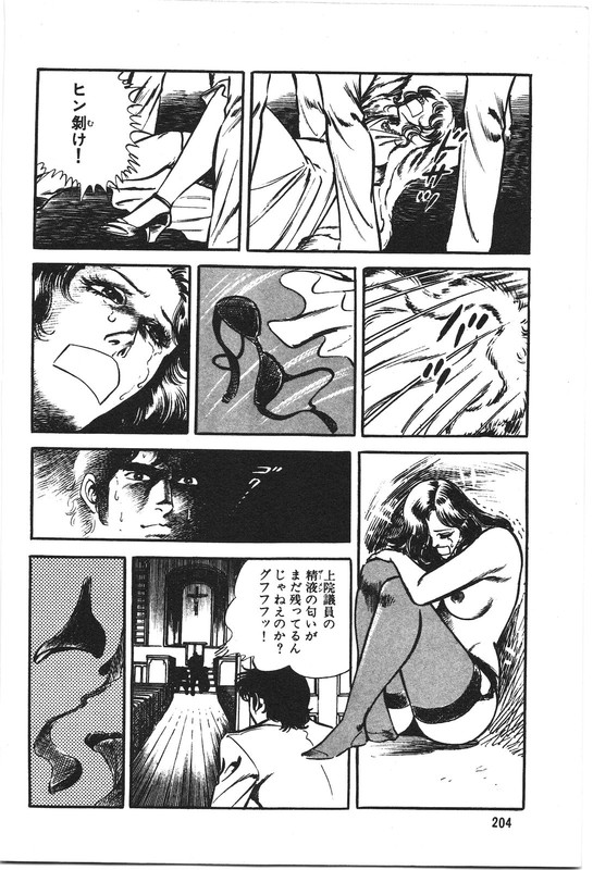 Ningen KyoukiVol4-2