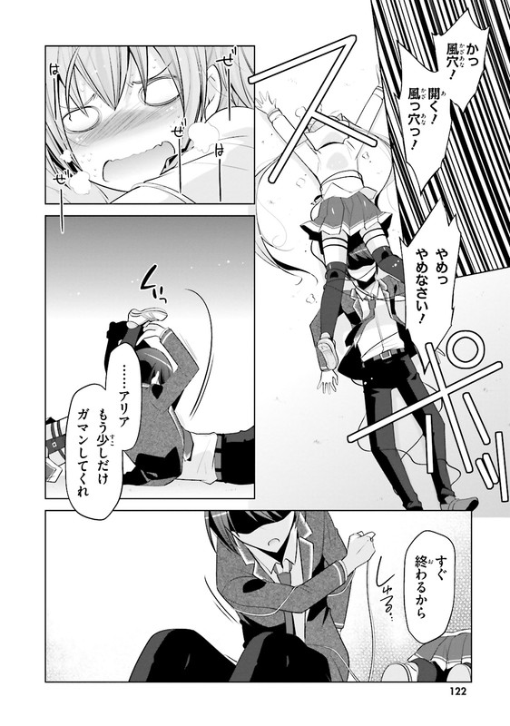 Hidan no AriaVol15-22