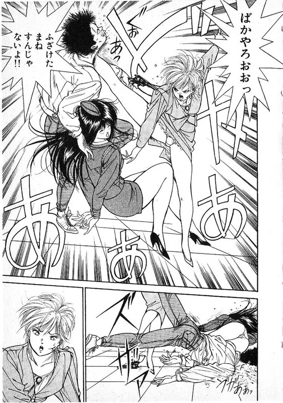 Futari ni OmakaseVol6-13