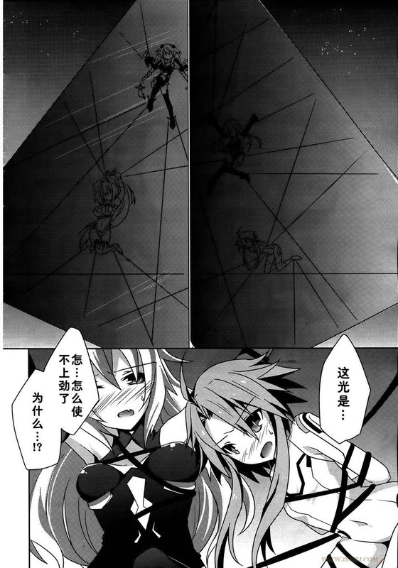 Choujigen Game NeptuneChap3-3