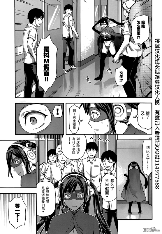 Seitokai Osayagami Sayuri wa Ganbatte Iru!Chap3-