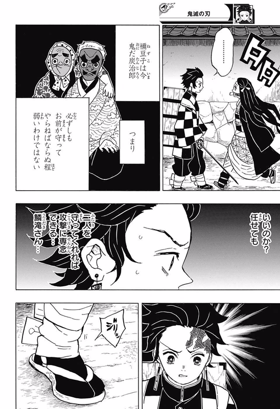 Kimetsu no YaibaChap12-4