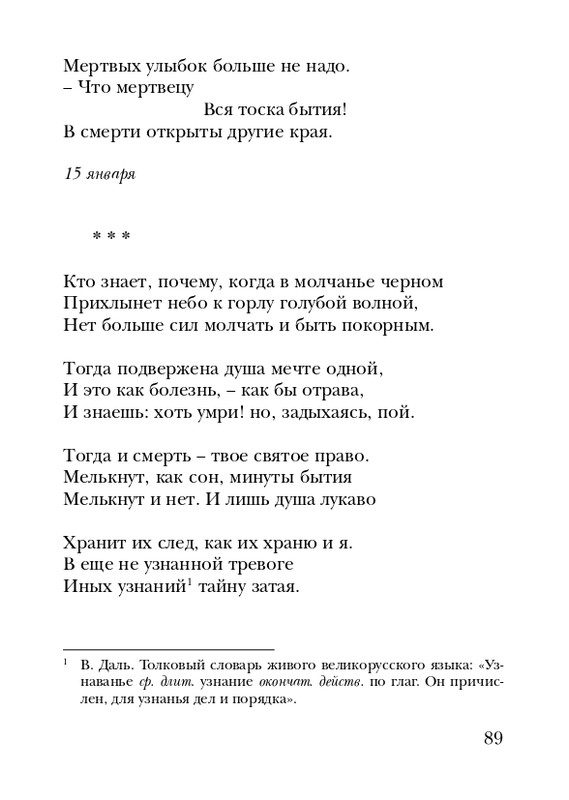 shtikh-alexandr-istlevshikh-let-zhivye-sny-2008-page-0090