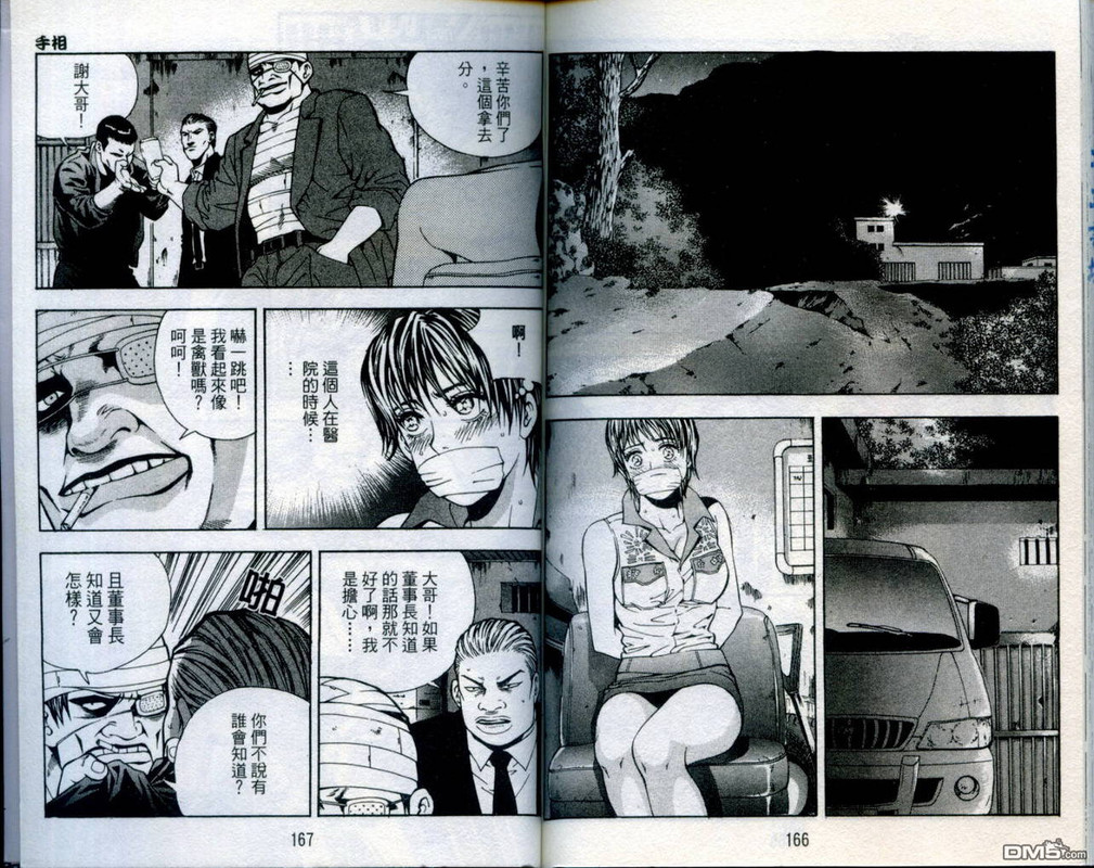 Son GeumVol7-4