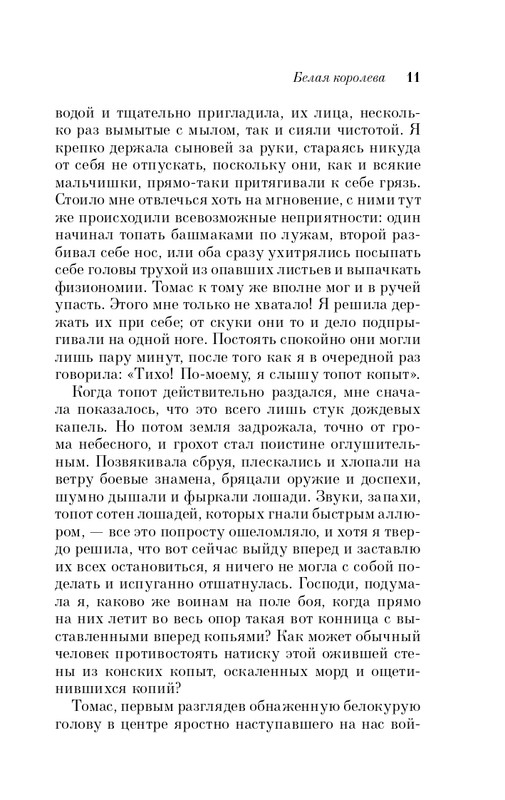 ITD000000000589452-page-0011