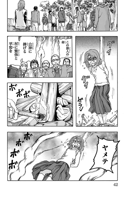 Kyoudai - Shoujo TanteiVol4-7
