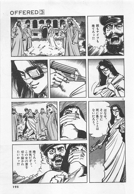 OfferedVol3-8