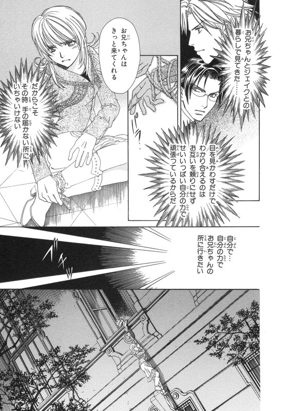 CrownVol6-17