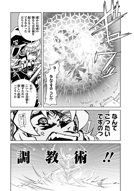Mikakuninkei Crypto HeartVol2-15