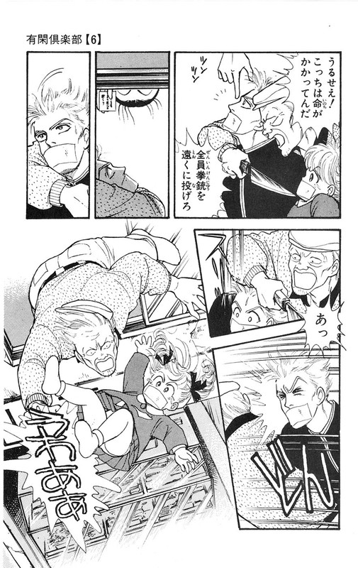 Yuukan KurabuVol6-4