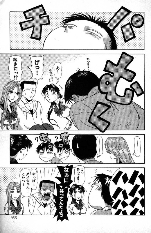 Kyoukasho ni Nai!Vol11-36