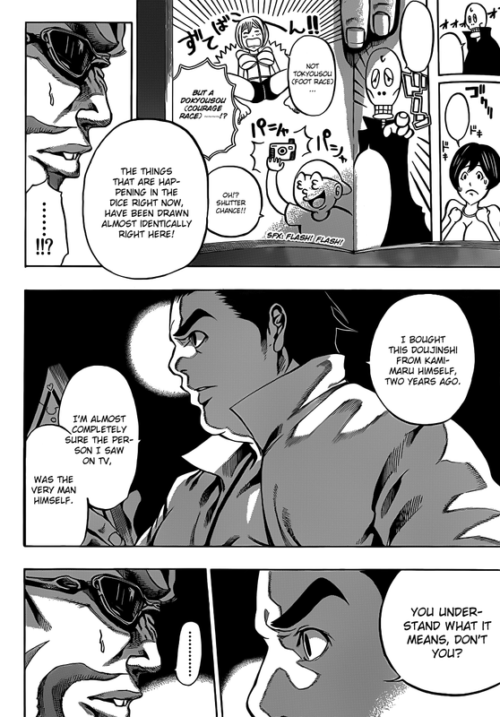 Kami-sama no IutooriVol4-20