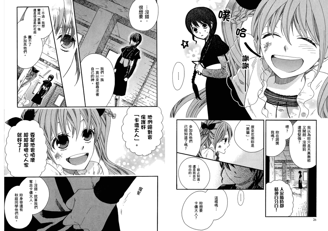 Kamisama GameVol3-3