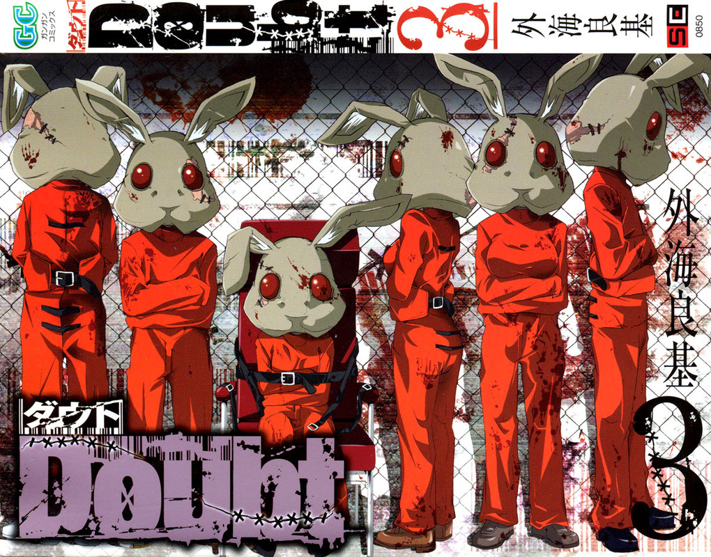 Doubt (TONOGAI Yoshiki)Vol3-1