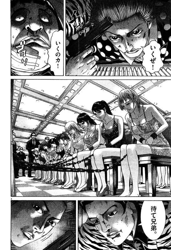 Mogura no UtaVol32-16