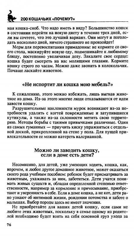 200-1995-page-0076