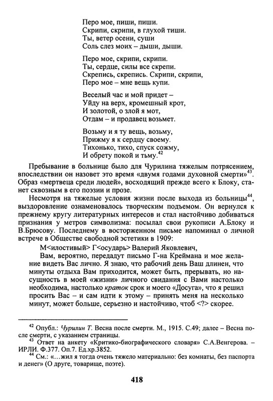 litsa-biografichesky-almanakh-tom10-2004-page-0014
