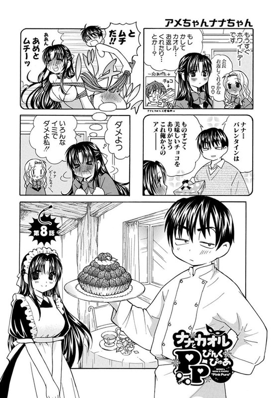 Nana to Kaoru - Pink PureVol1-14