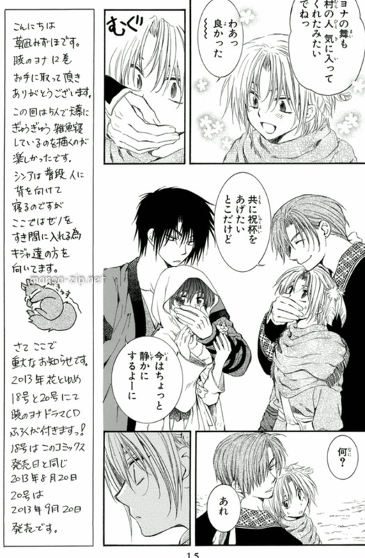 Akatsuki no YonaVol12-1