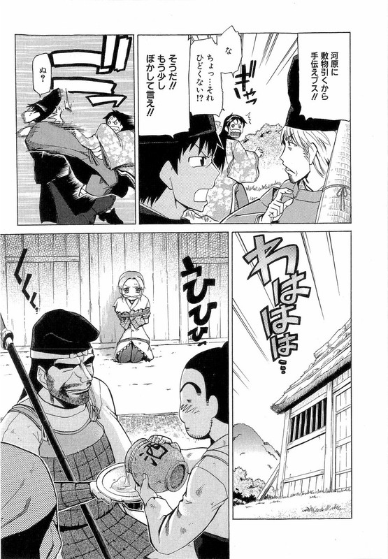 Abarenbou ShonagonVol1-2