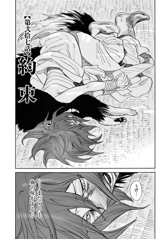 Shut HellVol4-19
