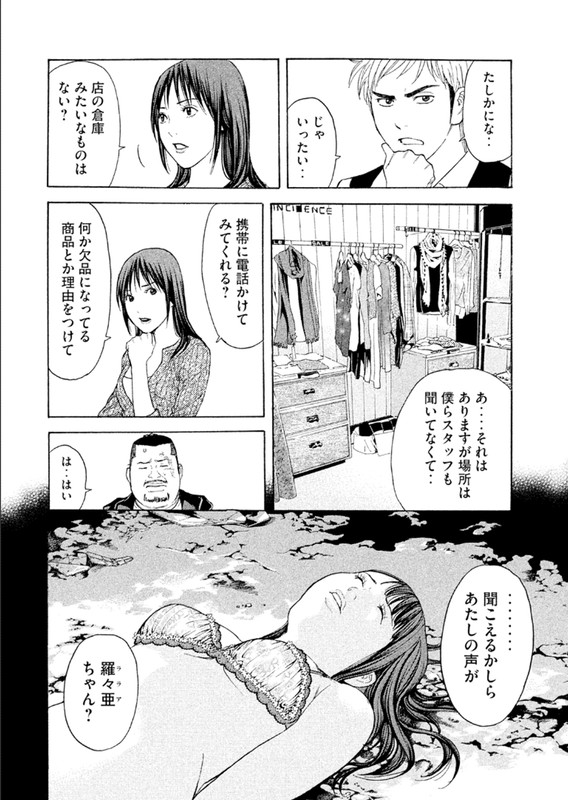 PsychometrerVol14-11