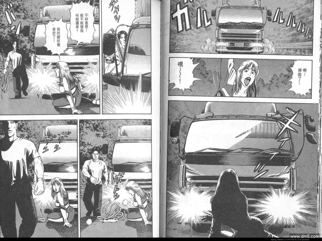 Kakutou TanteidanVol2-5