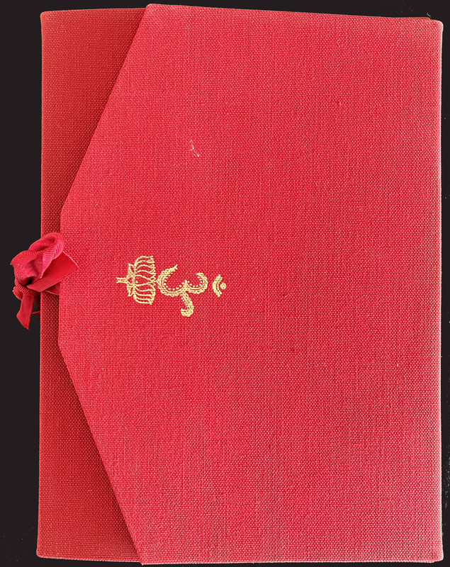 Bhagavad Gita - LIMITED EDITIONS CLUB 1964 | George Macy devotees