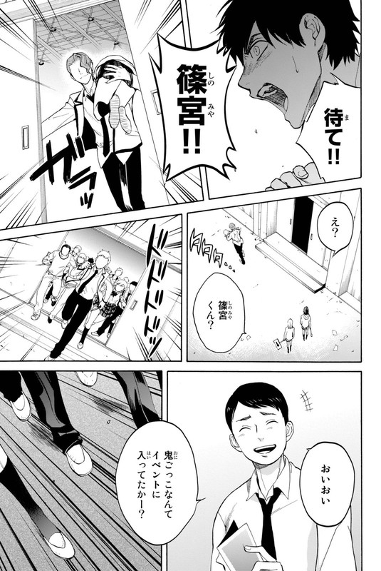 Konya wa Tsuki ga Kirei Desu ga, Toriaezu Shi ne