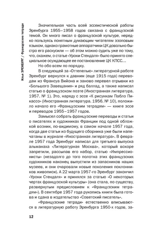 p0012