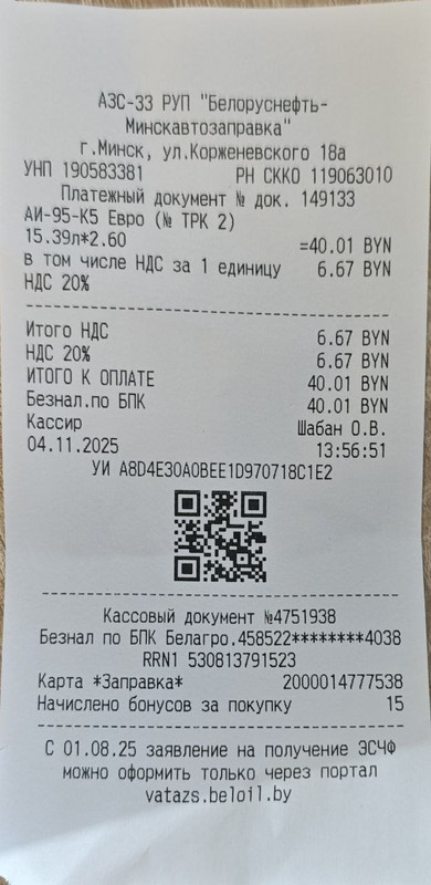 photo 2025 11 04 13 58 09