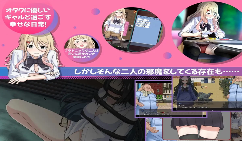 Gyaru Gets Stolen Away APK 
