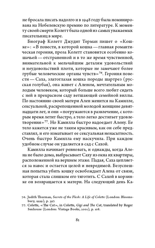 2023-page-0081