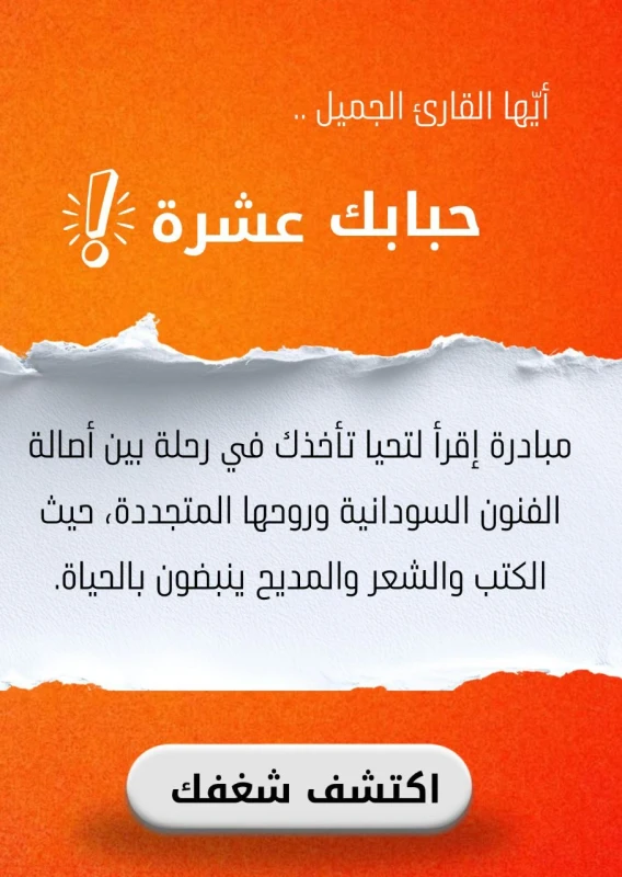 واجهة الصفحة الرئيسية لمبادرة إقرأ لتحيا"