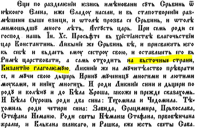 pajsije.jpg