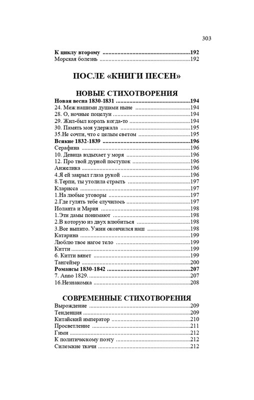 karp-izbrannye-perevody-tom2-2020-page-0304