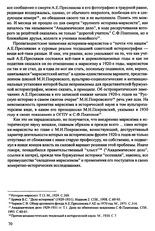 1870-1929-2002-page-0071