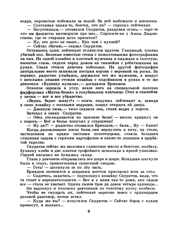 1985-15-page-0011