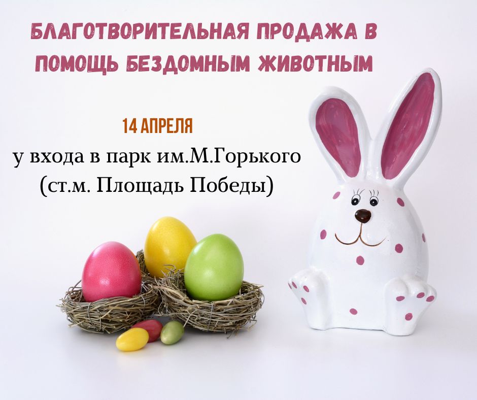 _Green and Pink Happy Easter Facebook Post)