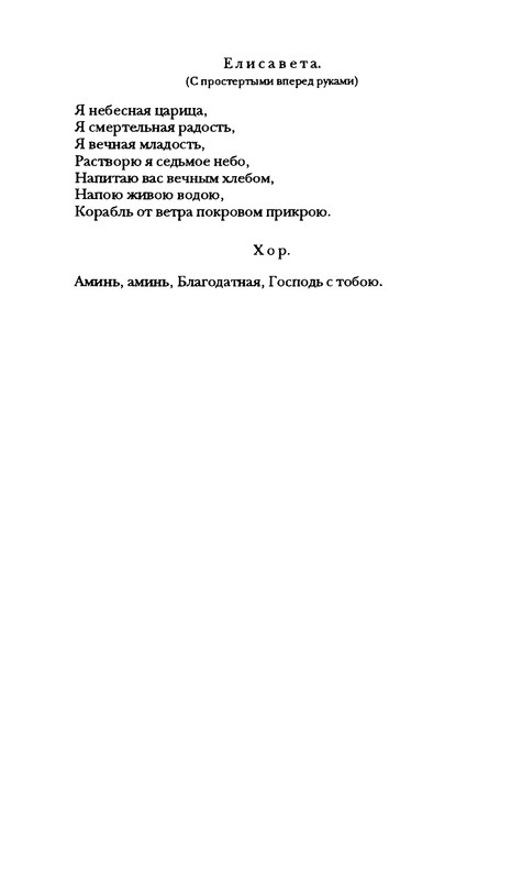 radlova-boroditsyn-korabl-1997-page-0067
